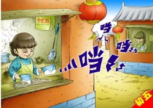 正月初五俗稱破五 正月初五俗稱破五