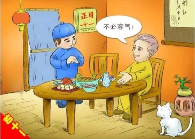 正月十一是 正月十一是