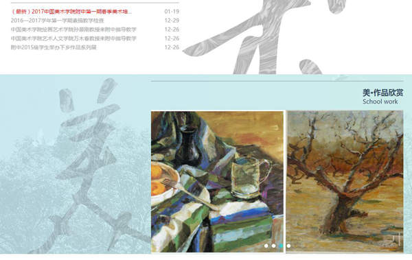 制作網站-網站文案的寫作藝術。