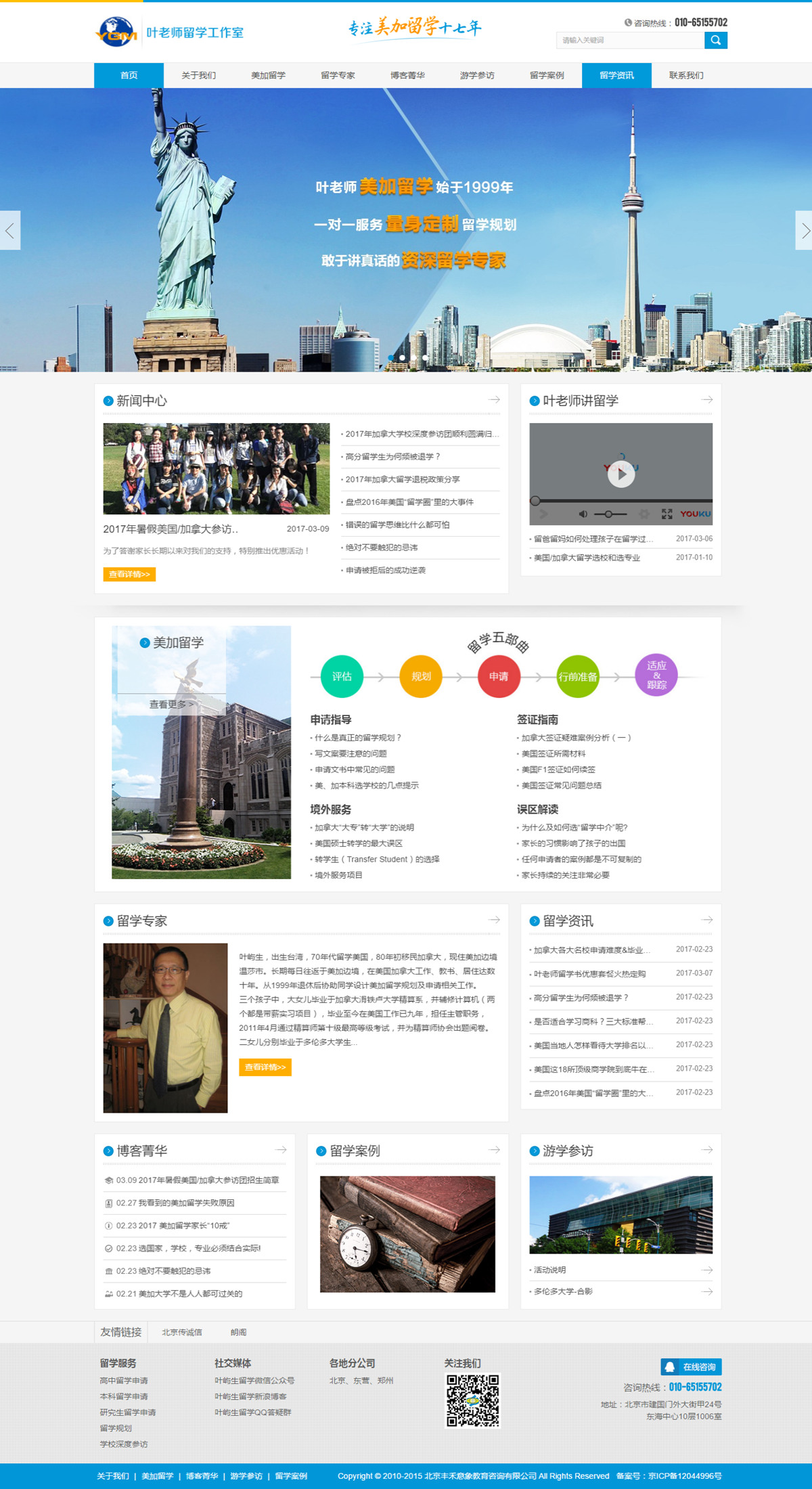 北京豐禾意象教育咨詢(響應(yīng)式) 北京豐禾意象教育咨詢(響應(yīng)式)