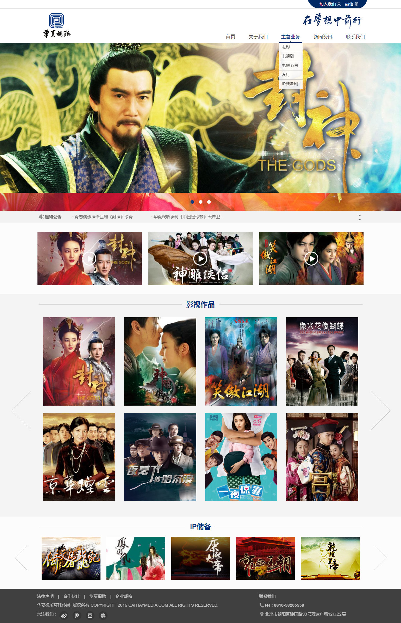 華夏視聽教育集團(響應式) 華夏視聽教育集團(響應式)