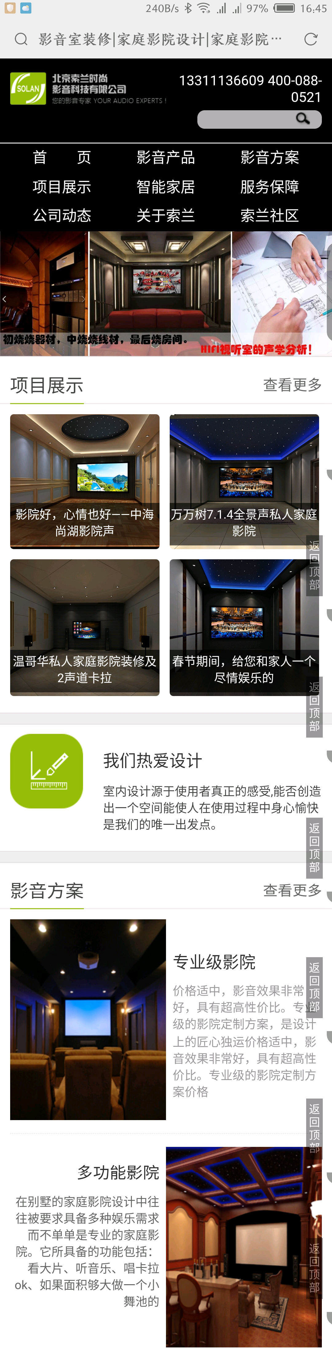索蘭影音 (含手機版) 索蘭影音 (含手機版)