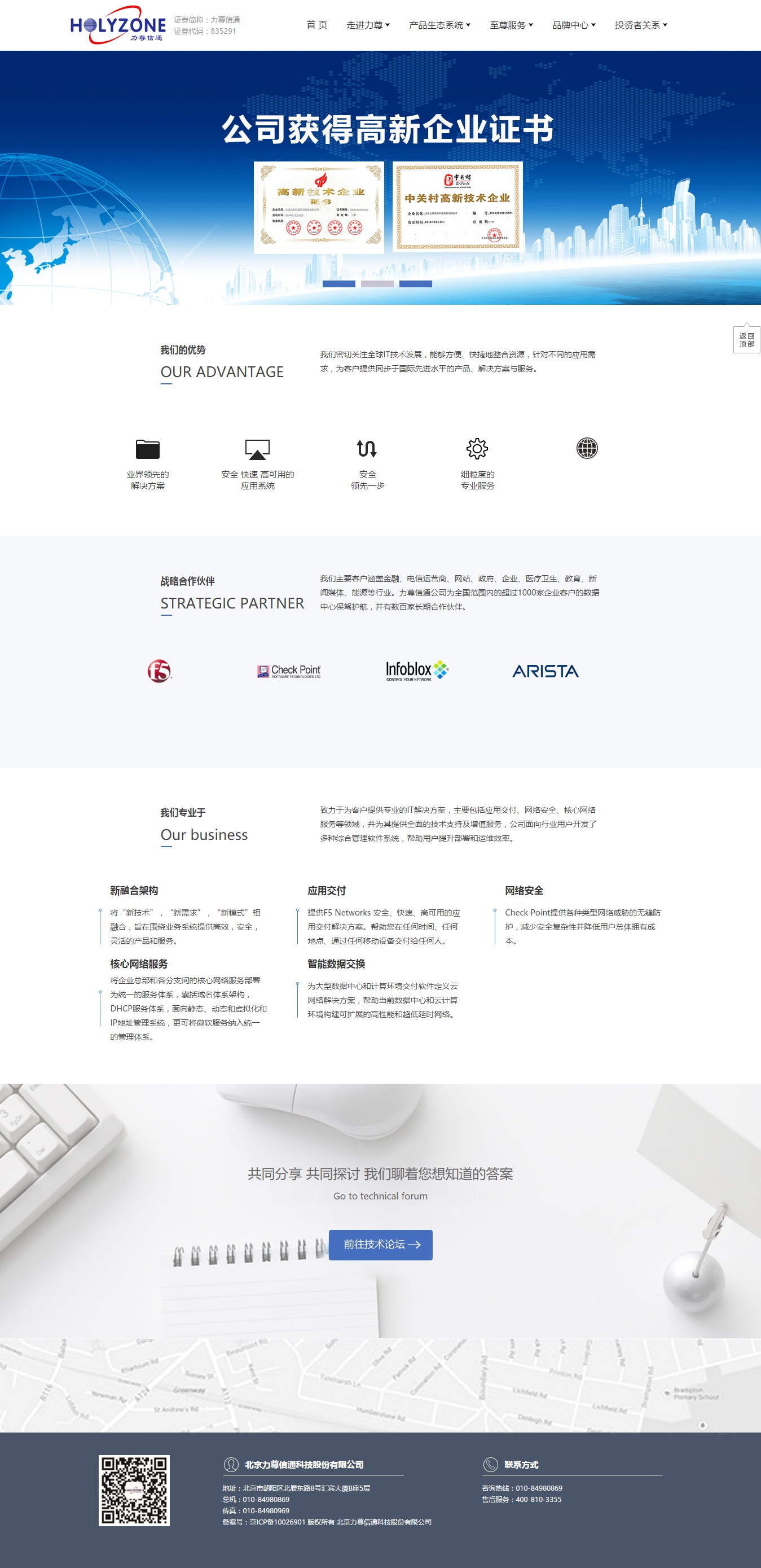 北京力尊信通科技有限公司 北京力尊信通科技有限公司