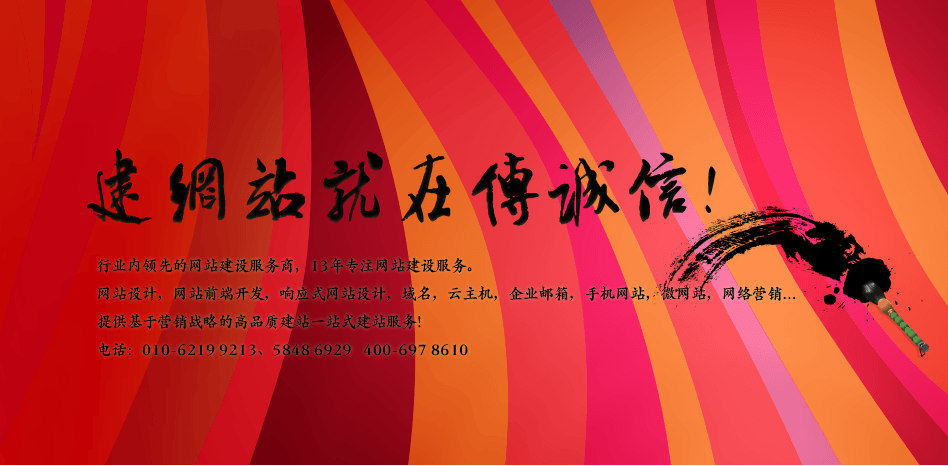 優(yōu)良的網(wǎng)站建設(shè)及網(wǎng)站服務(wù)公司的要素 優(yōu)良的網(wǎng)站建設(shè)及網(wǎng)站服務(wù)公司的要素