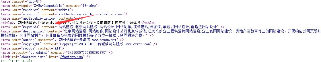 網(wǎng)站的Meta標(biāo)簽介紹 網(wǎng)站的Meta標(biāo)簽介紹