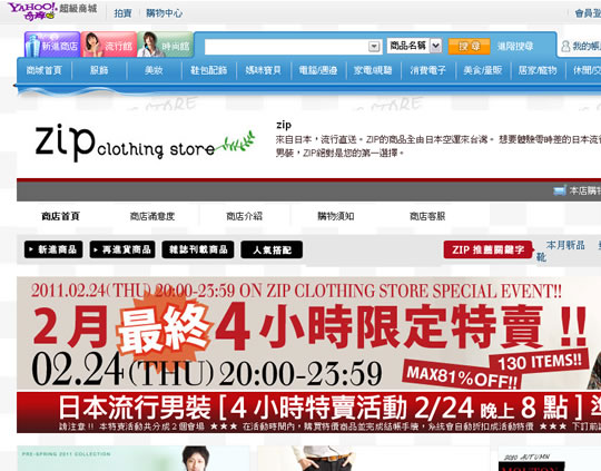 Yahoo 超級商城 網頁設計 Yahoo 超級商城 網頁設計
