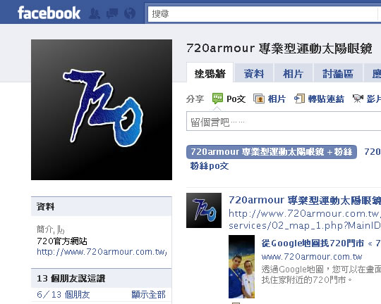 720armour Facebook 網頁設計 720armour Facebook 網頁設計
