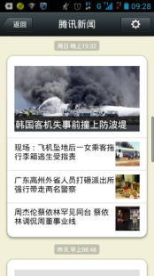 某企業微信營銷策劃執行方案3 某企業微信營銷策劃執行方案3