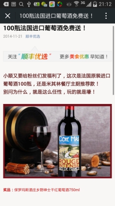 微信營銷方案分析 微信營銷方案分析