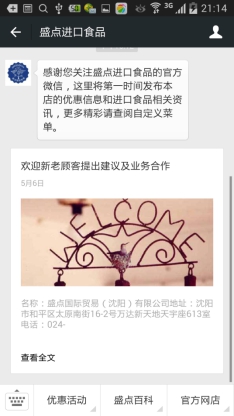 微信營銷方案分析 微信營銷方案分析