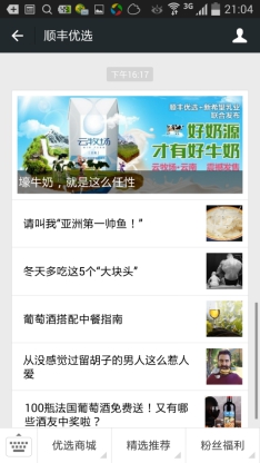 微信營銷方案分析 微信營銷方案分析