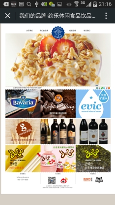 盛點進口食品(訂閱號 盛點進口食品(訂閱號