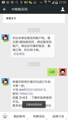 中糧我買網 中糧我買網