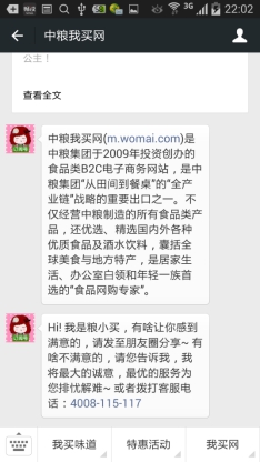 官方微商城 官方微商城