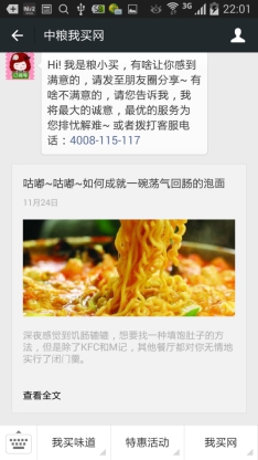 官方微商城 官方微商城