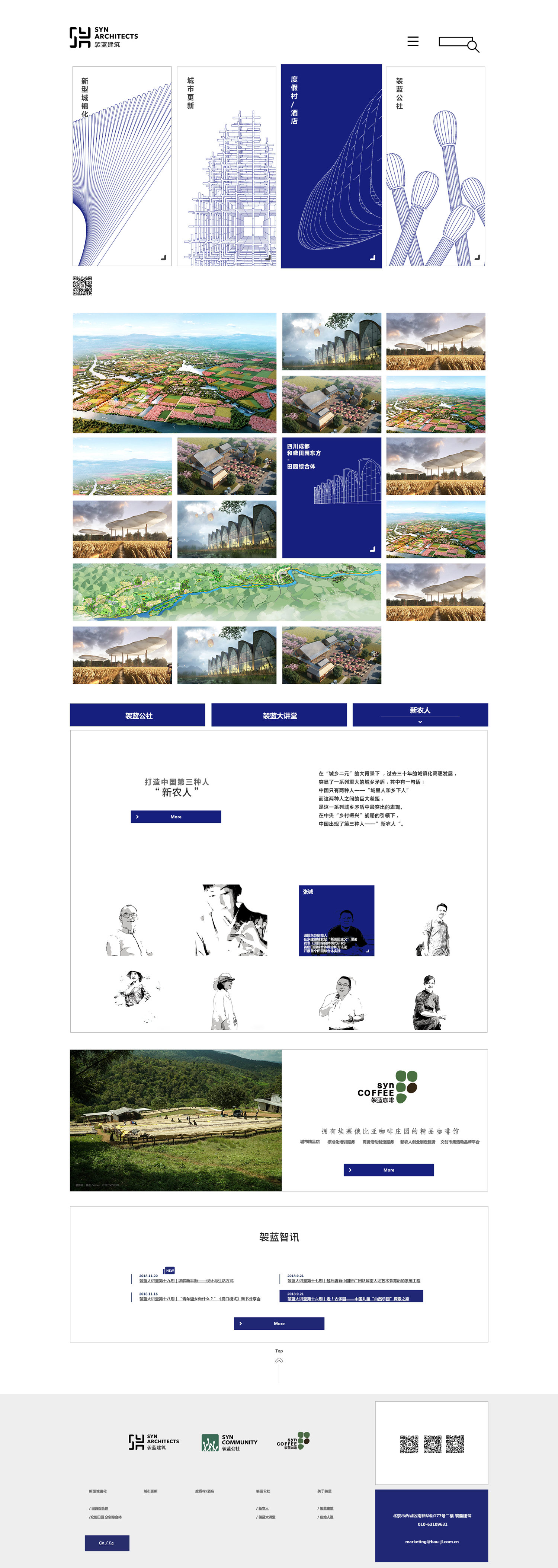 袈藍公社(自適應) 袈藍公社(自適應)