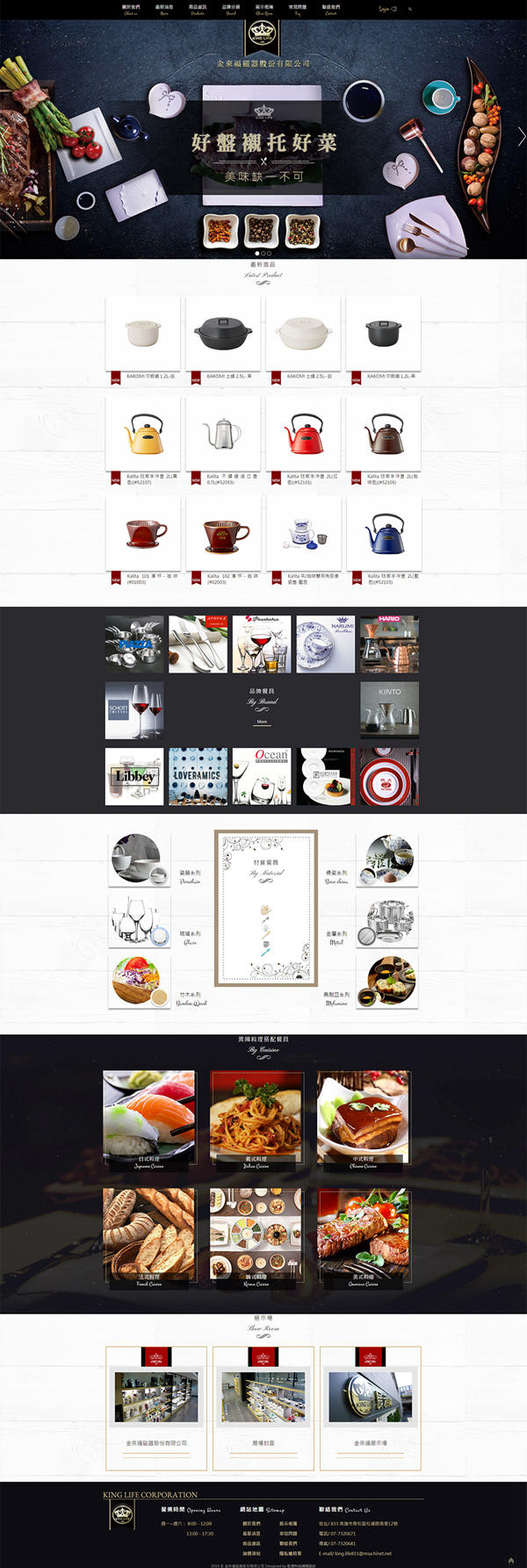 網(wǎng)站設(shè)計(jì) 網(wǎng)站設(shè)計(jì)