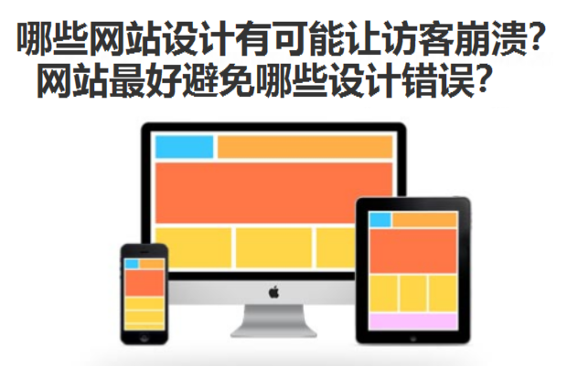 網站建設 網站建設