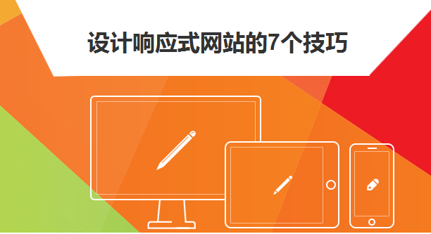 網站建設 網站建設