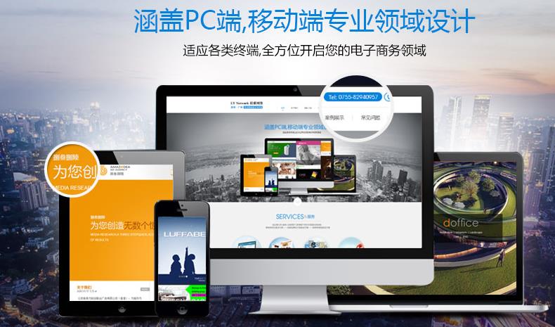 網站建設 網站建設