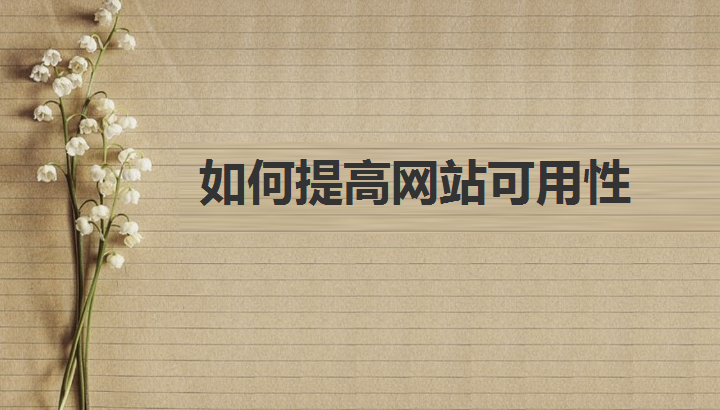 網站建設 網站建設