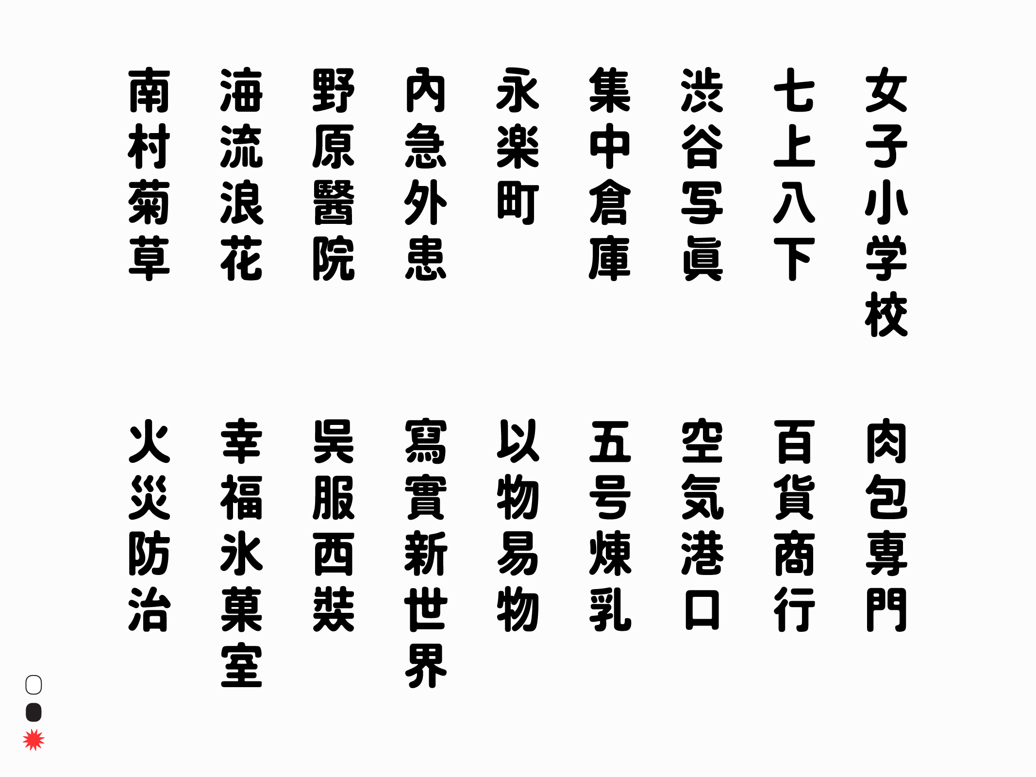 日日新.png 日日新.png