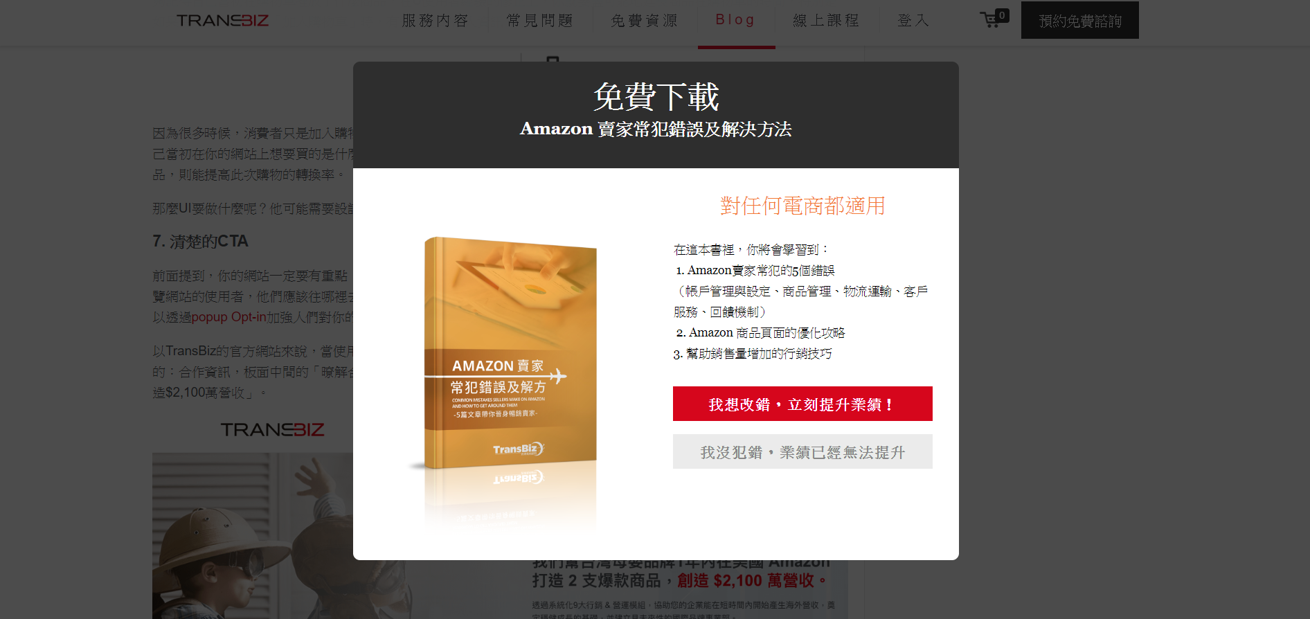 ux-amazon-pop-up.png ux-amazon-pop-up.png