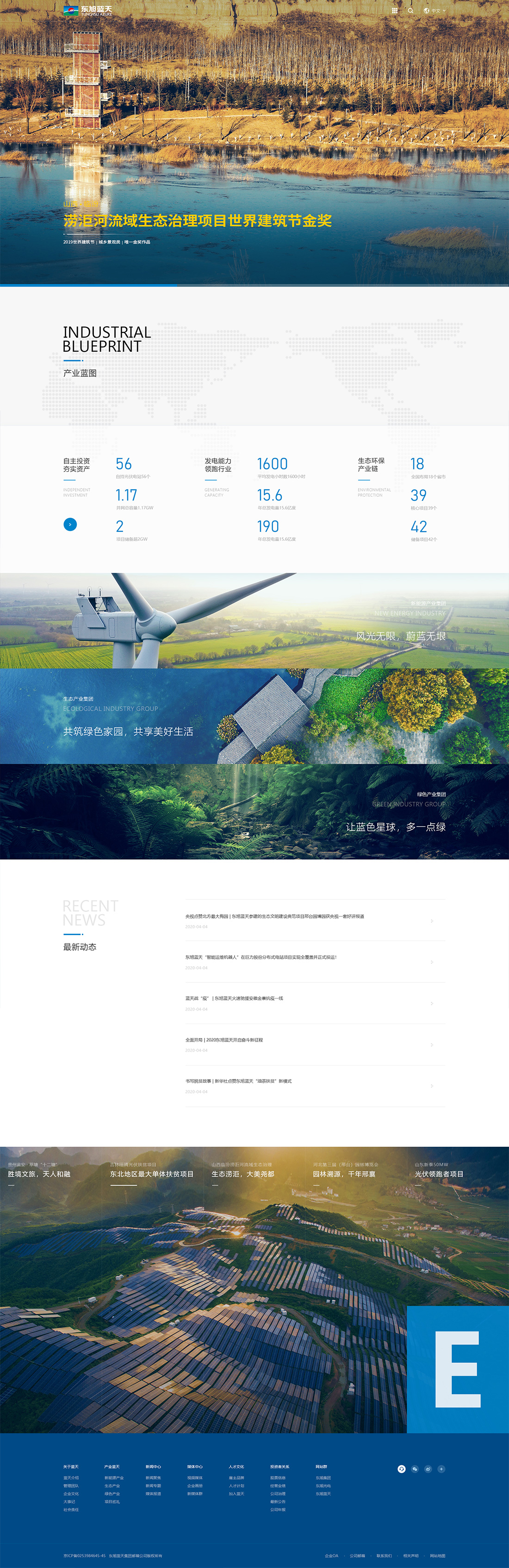 東旭新能源股份 東旭新能源股份