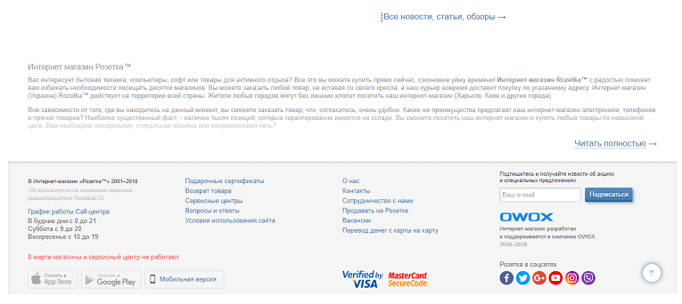 設計完美的網站頁腳