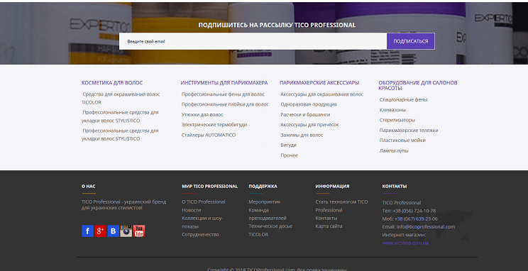 設計完美的網站頁腳