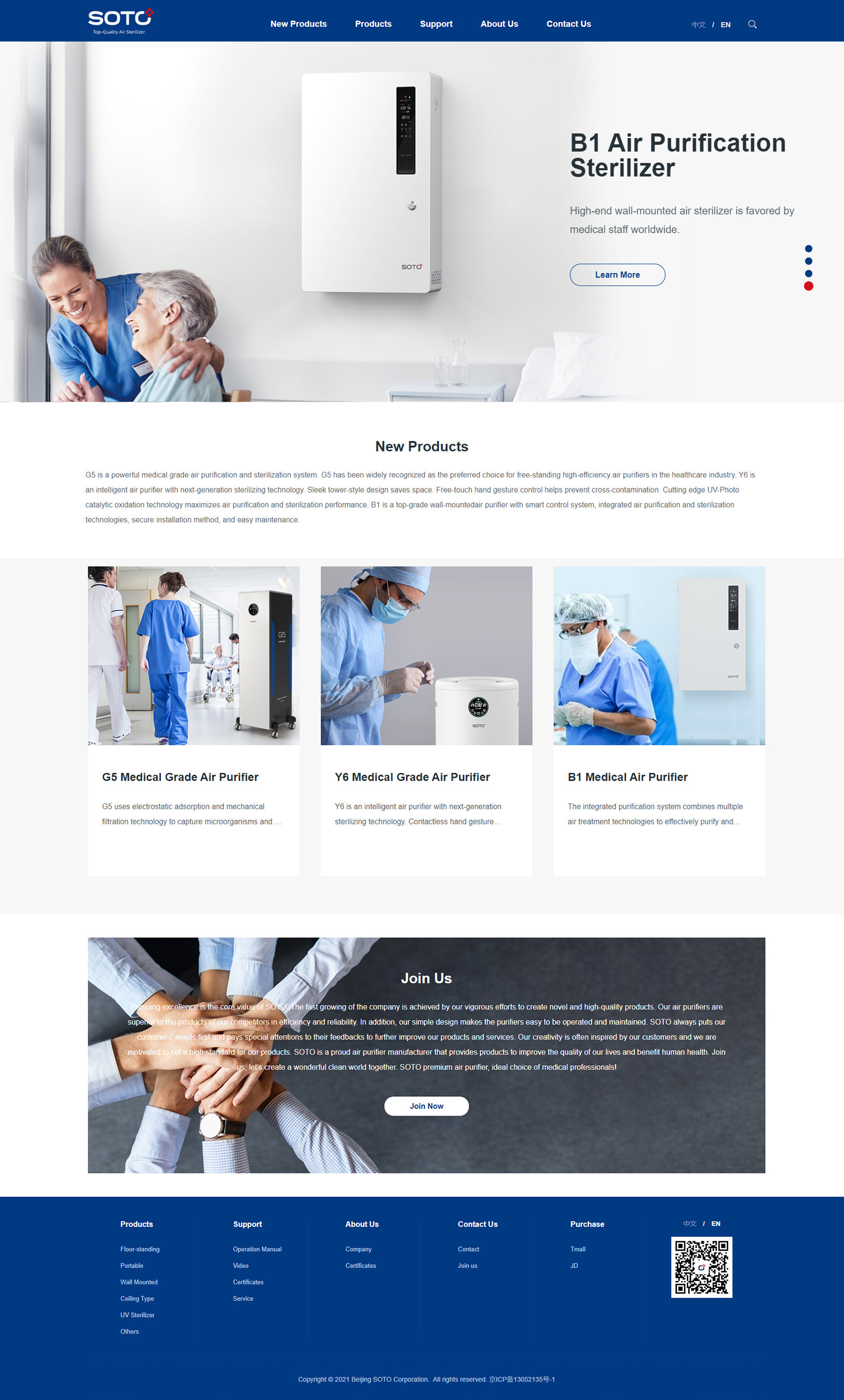 SOTO 高端消毒機(雙語 自適應) SOTO 高端消毒機(雙語 自適應)