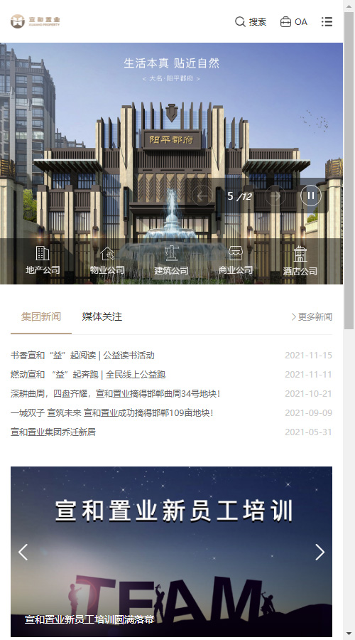 邯鄲宣和置業 邯鄲宣和置業