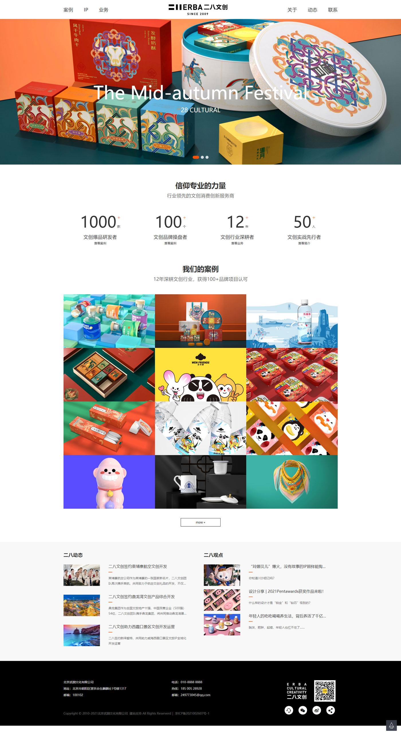 二八文創 二八文創