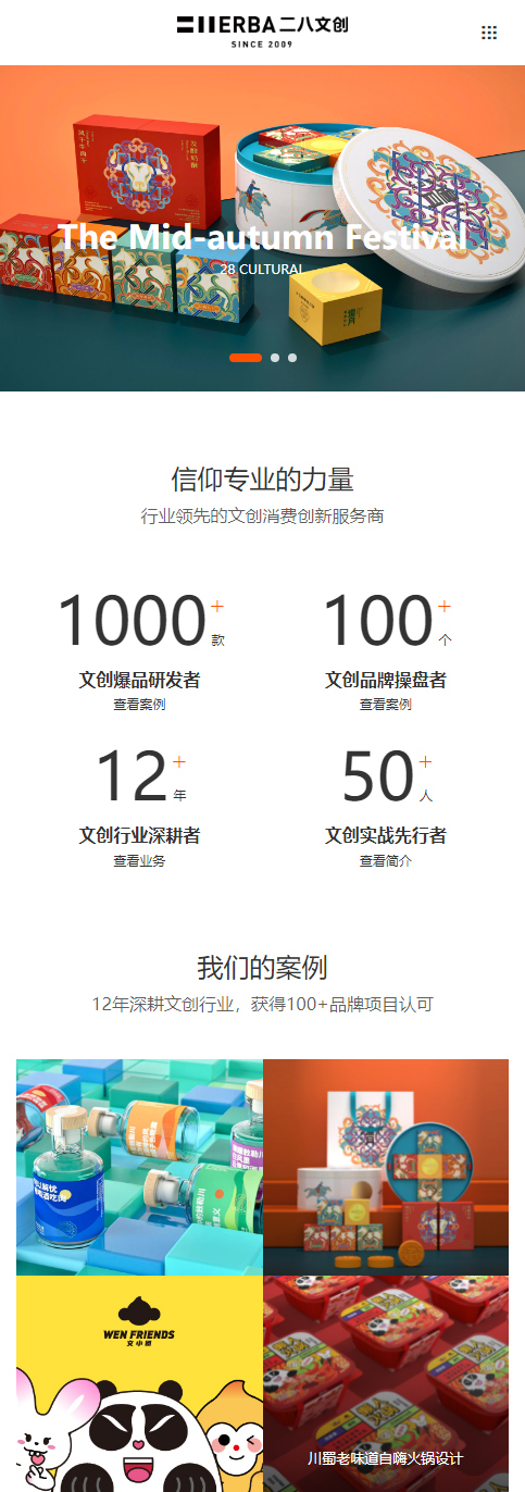 二八文創 二八文創