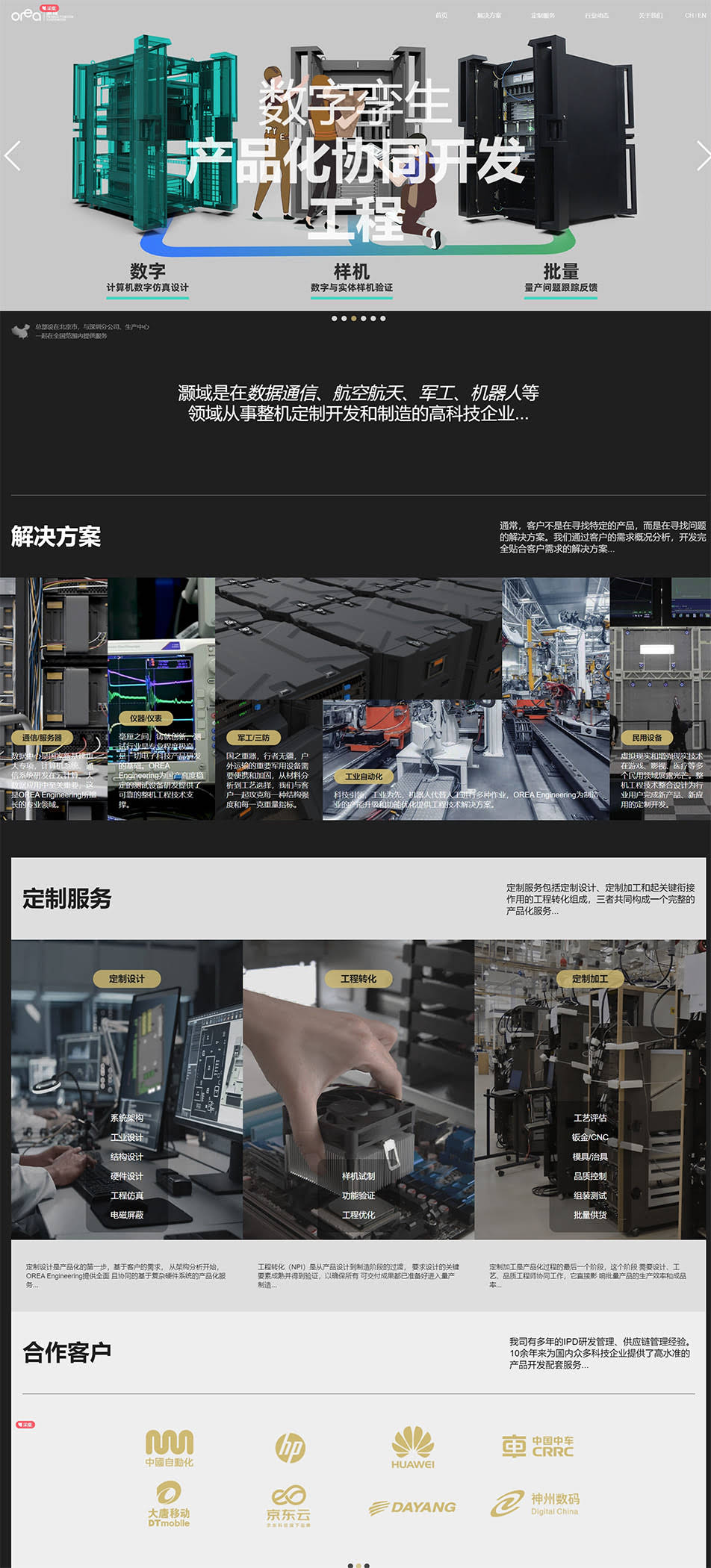 灝域科技 灝域科技