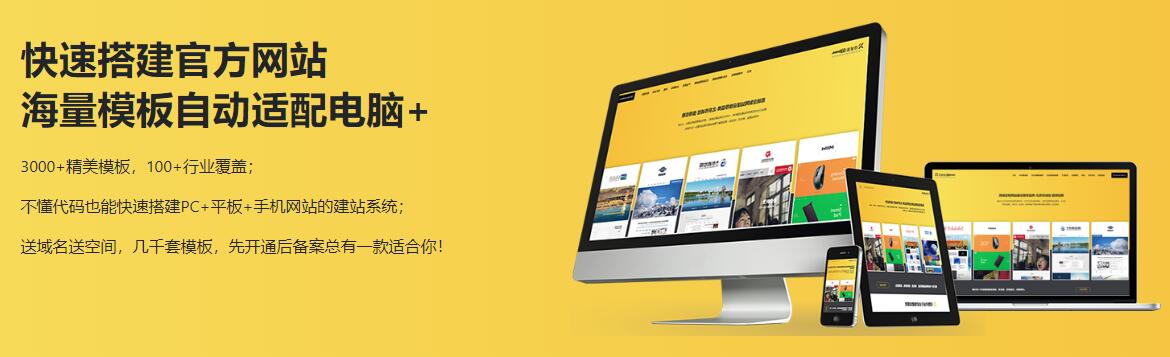 模板建站優(yōu)點(diǎn)及缺點(diǎn)對(duì)比 模板建站優(yōu)點(diǎn)及缺點(diǎn)對(duì)比