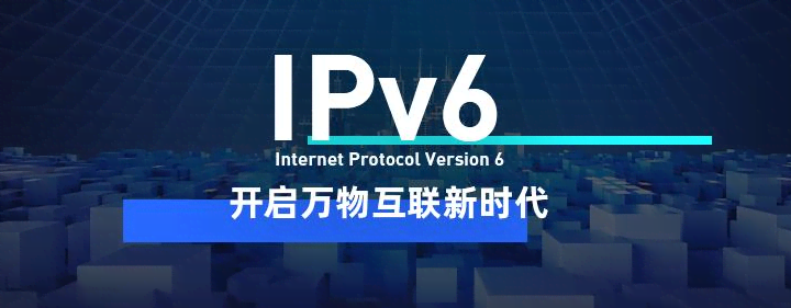 網站升級IPv6適用哪些場景？