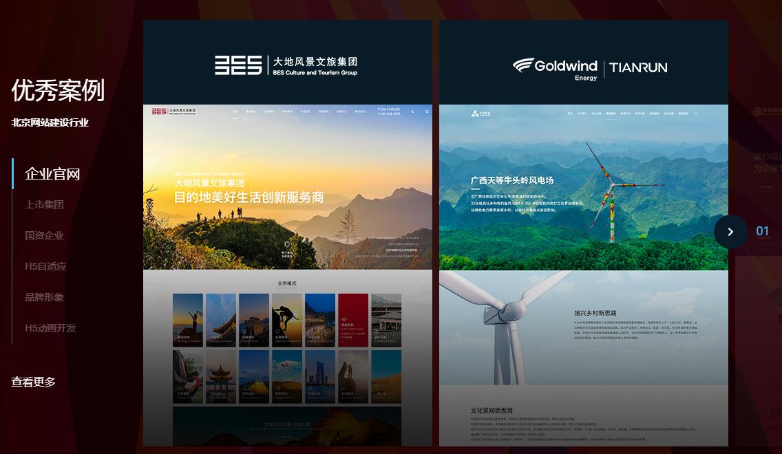 網站建設—為您的網站在搜索引擎中贏得好排名 網站建設—為您的網站在搜索引擎中贏得好排名