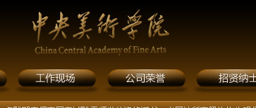 央美創智雕塑藝術有限公司(網站改版)