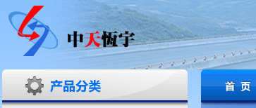 北京中天恒宇科技發展有限公司 網站設計開發